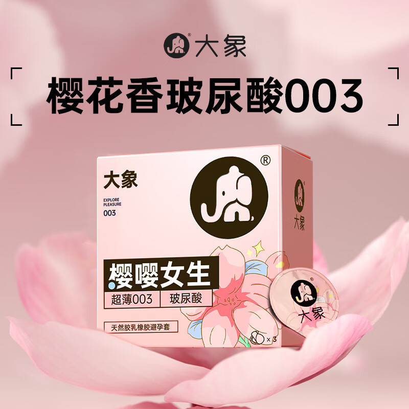 3S Elephant Sakura Ying Ultra-Thin 003 Hyaluronic Acid Condoms – Sakura Scented, Ultra-Safe & Sensitive