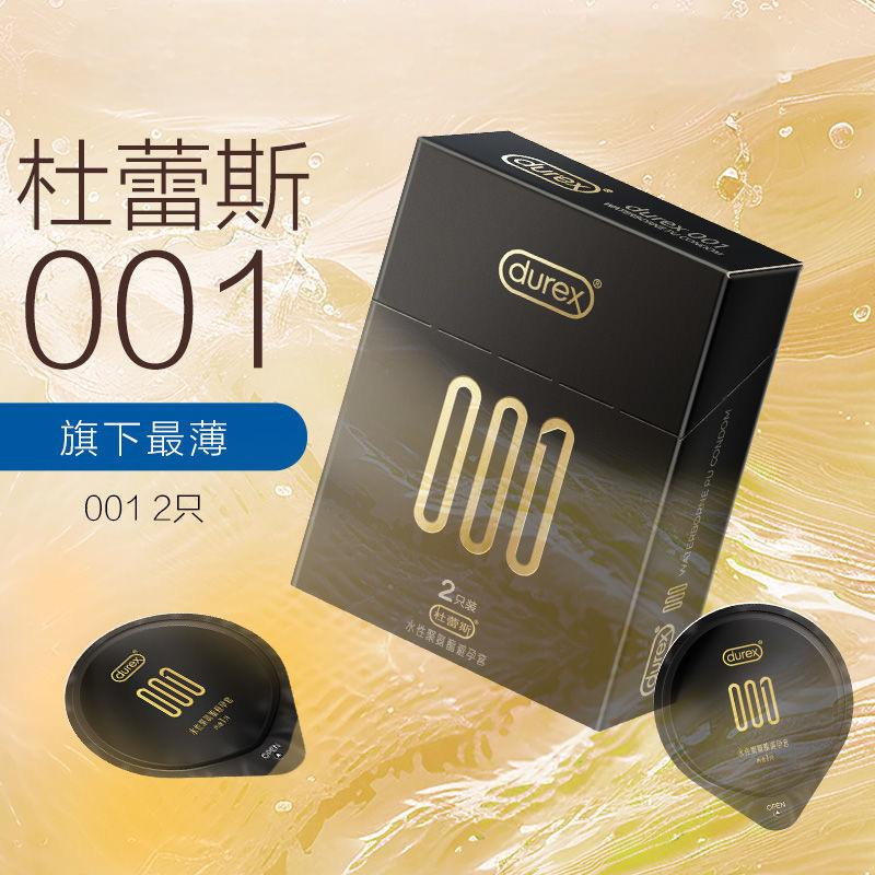 2S Durex 001 Water-Based Polyurethane Condoms – Ultra-Thin & Safe