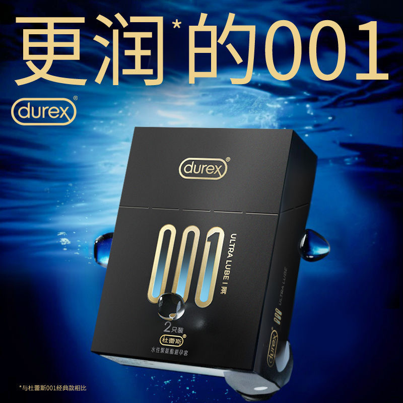 2S Durex 001 Water-Based Polyurethane Condoms – Ultra-Thin & Safe