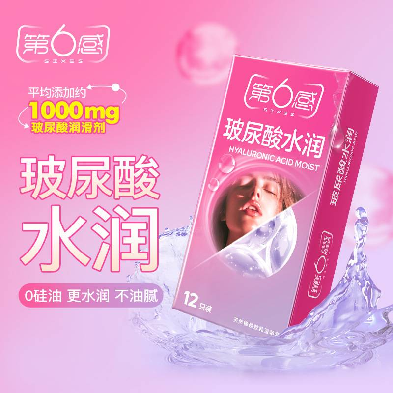 12S 6th Sense Hyaluronic Acid Ultra-Thin Condoms – Smooth & Safe