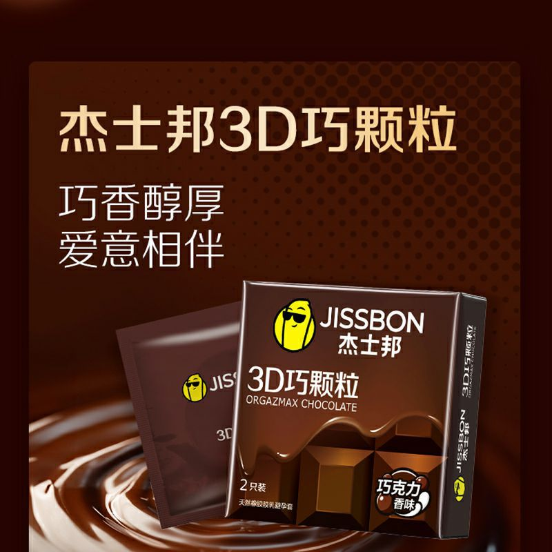 2S Jissbon 3D Textured Condoms – Raised Beads for Enhanced Pleasure