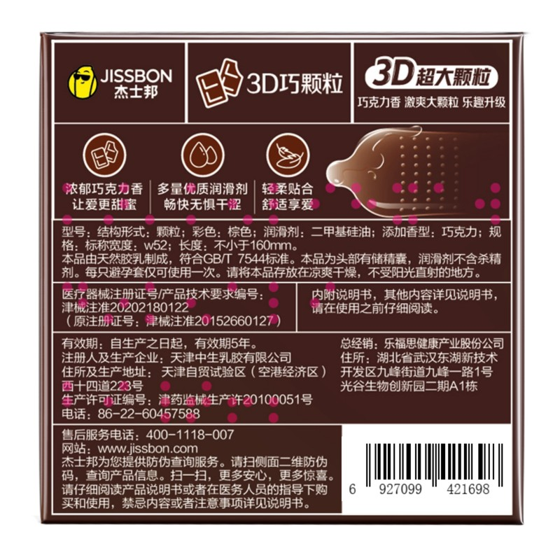 2S Jissbon 3D Textured Condoms – Raised Beads for Enhanced Pleasure