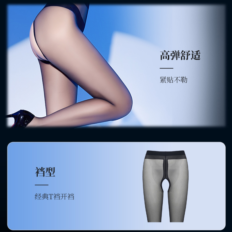 杰士邦超薄开裆丝袜-黑色 激情免脱 纤薄细腻 均匀清透