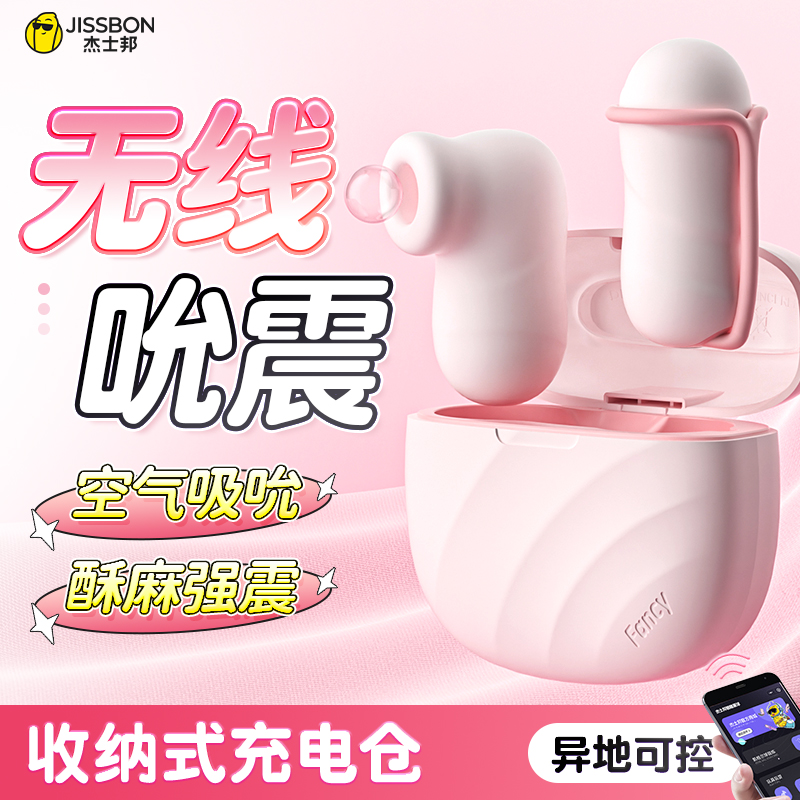 Jissbon Fancy Series Mini Powder 2.0 SE Vibrator – Wireless Suction & Strong Vibration, Cream Pink
