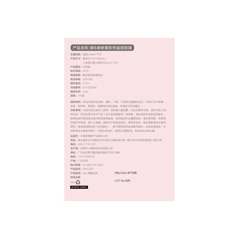 SIXSEX Sense MiaoChao Series – Remote Control Vibrator, Pink