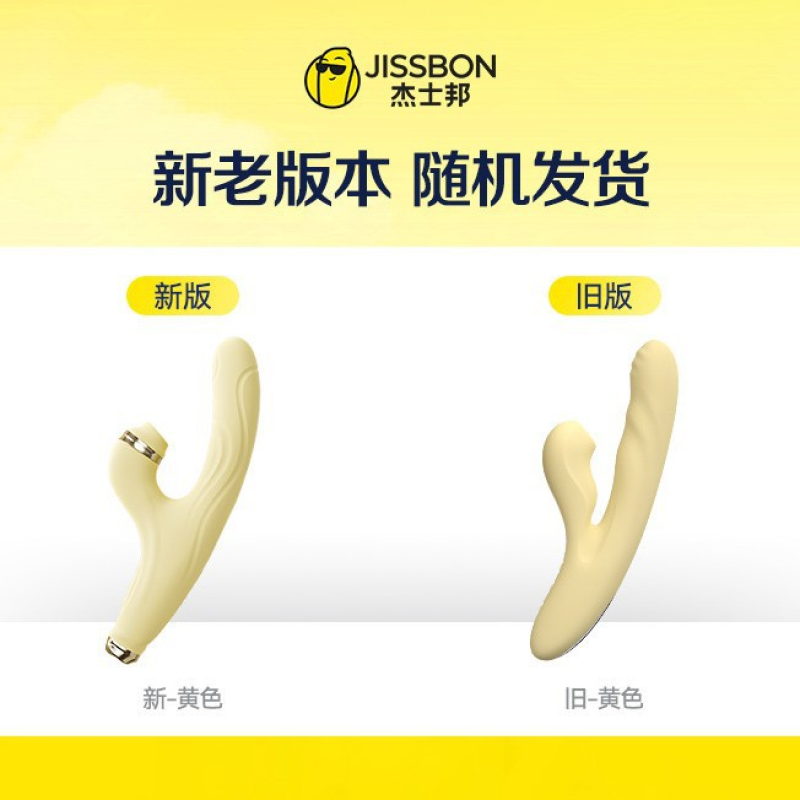 Jissbon Master Series Telescopic Suction Vibrator – Light Yellow