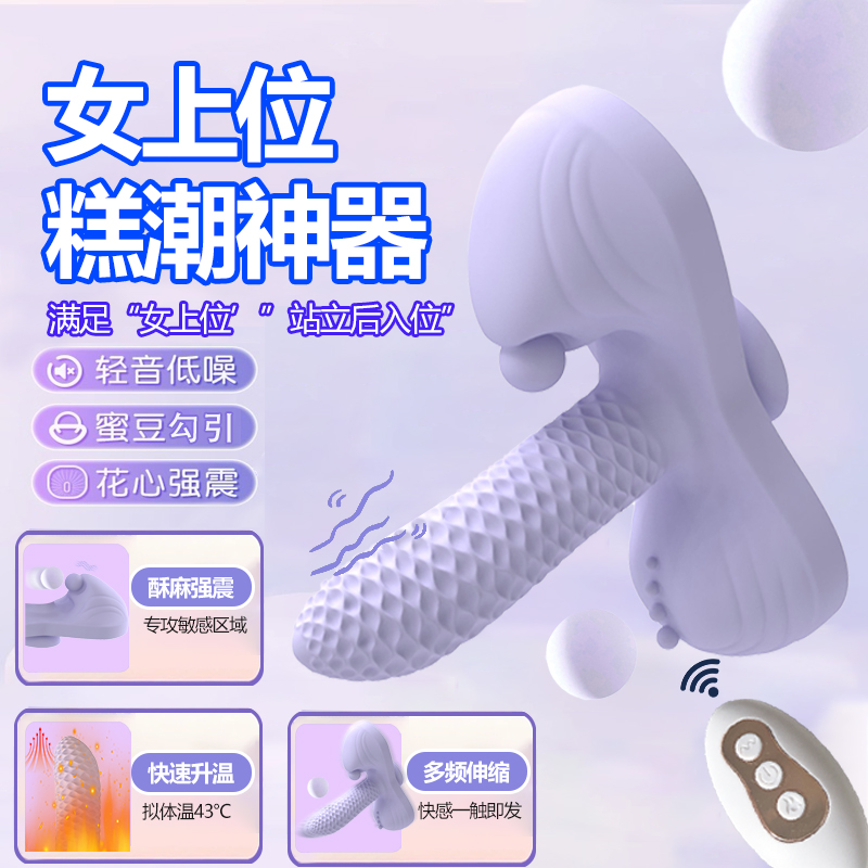 Adiba Fully Automatic Seat Masturbator – Purple Plaid, Versatile Positions