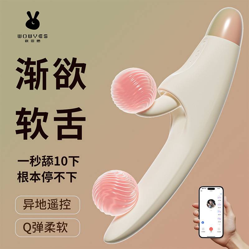 Oyas P8 Gradual Desire Soft Tongue Vibrator – Off-White