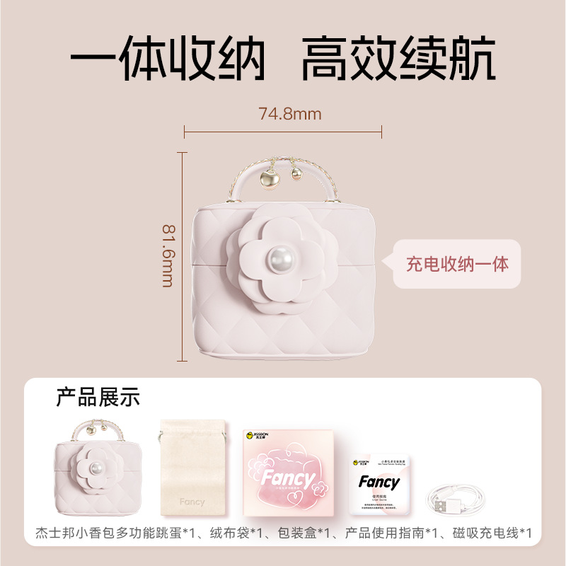 Jissbon Fancy Series Mini Bag Multi-Function Vibrator – Soft Mist Pink, Suction & Internal Vibration, Silent, Discreet