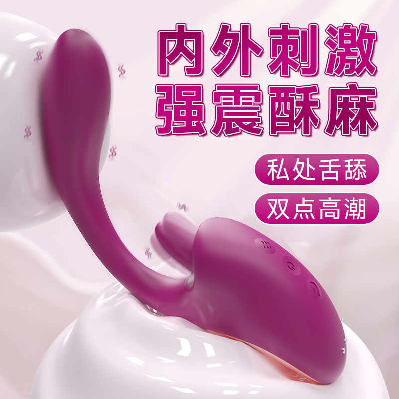 YHTC-FYT-012.2 斯汉德H020 魔法女巫舌舔震动棒 内外强震女用