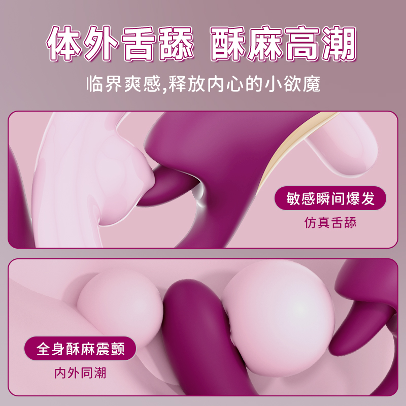 Shihande H020 Magic Witch Tongue-Licking Vibrator – Internal & External Strong Vibration, Female Use