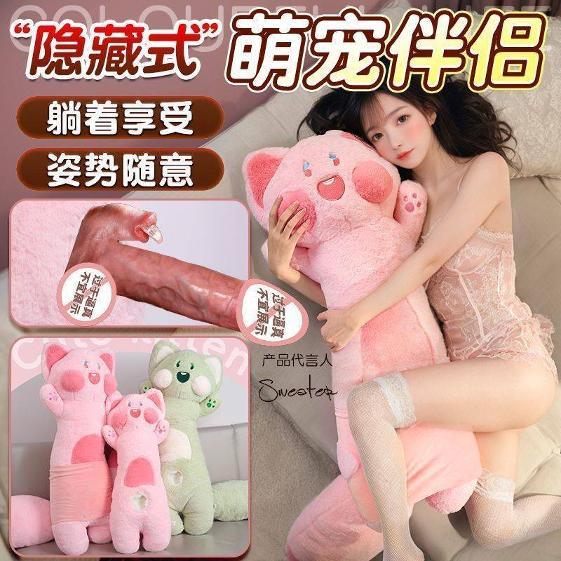 Adiba Big Tail Cat Female Pillow – Standard Dildo Included