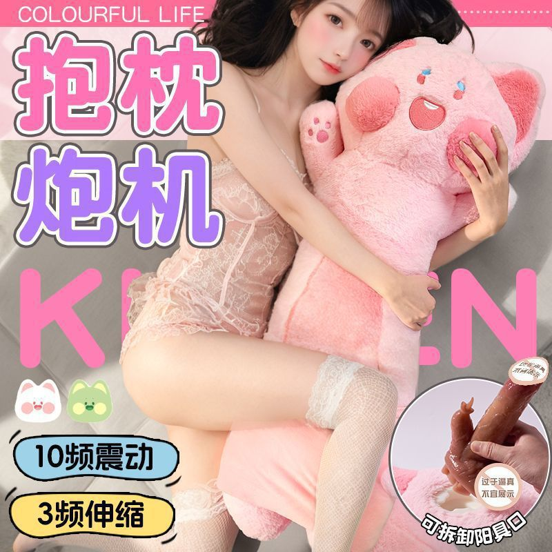 Adiba Big Tail Cat Female Pillow – Standard Dildo Included