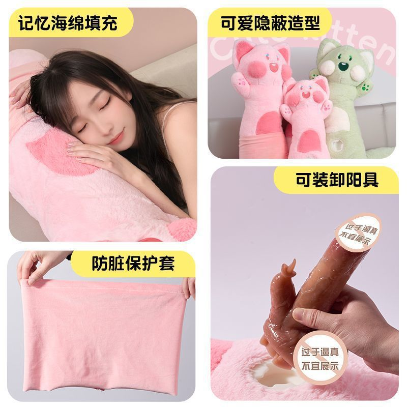 Adiba Big Tail Cat Female Pillow – Standard Dildo Included