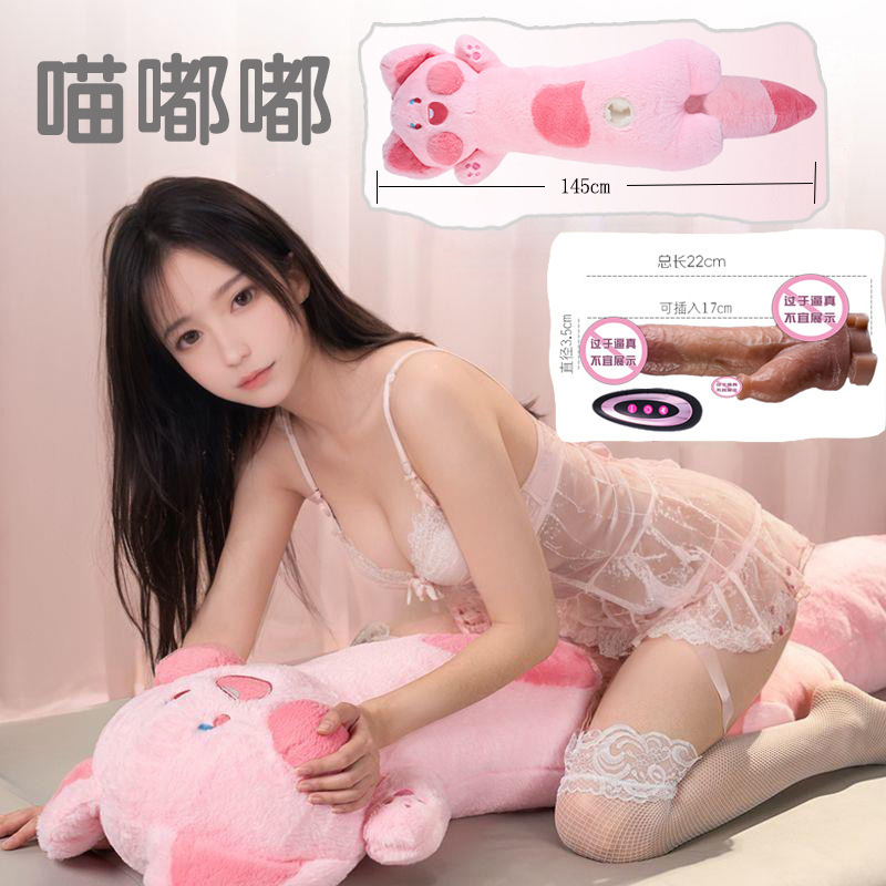 Adiba Big Tail Cat Female Pillow – Standard Dildo Included