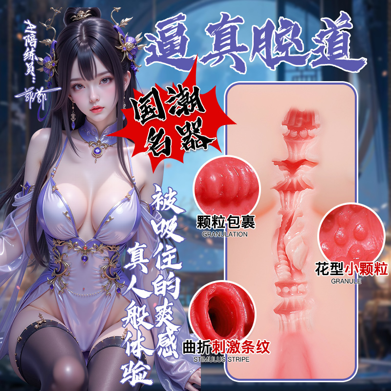 Shilian SNJAN Masturbator – Meiliangzi, Realistic Flesh Feel with Prominent Textured Nubs