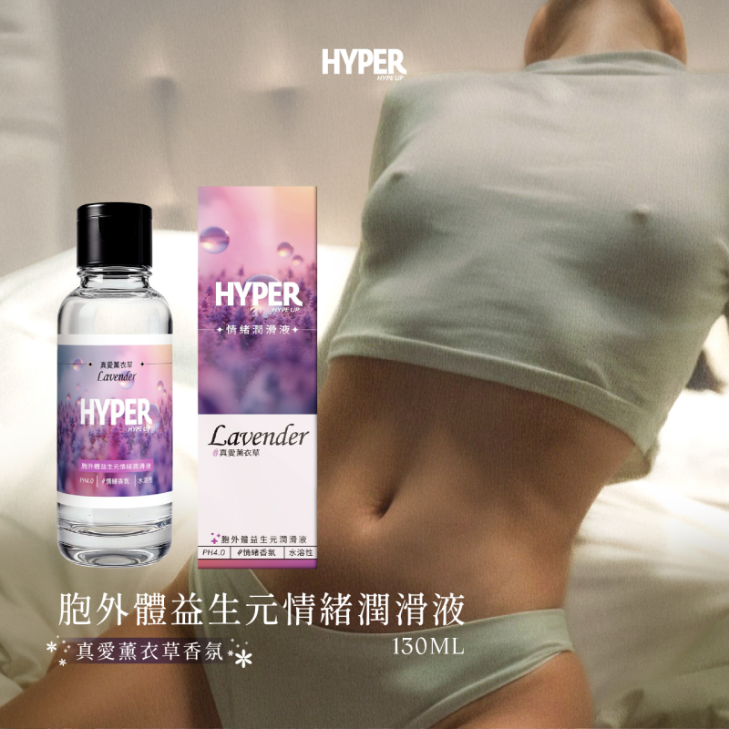 HARU Hanshun 130ml Exosome & Prebiotic Lubricant – Mood-Enhancing, True Love Lavender