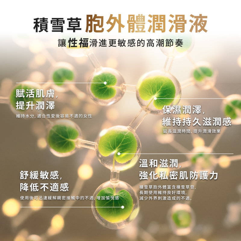 HARU Hanshun 130ml Exosome & Warming Lubricant – Mood-Enhancing, Passionate Rose