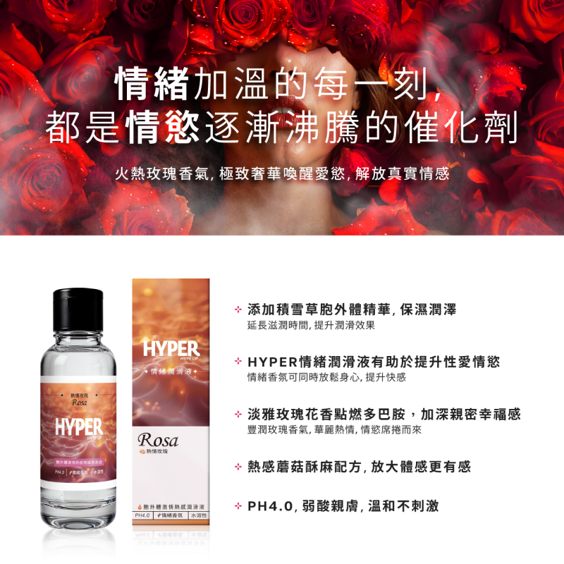 HARU Hanshun 130ml Exosome & Warming Lubricant – Mood-Enhancing, Passionate Rose