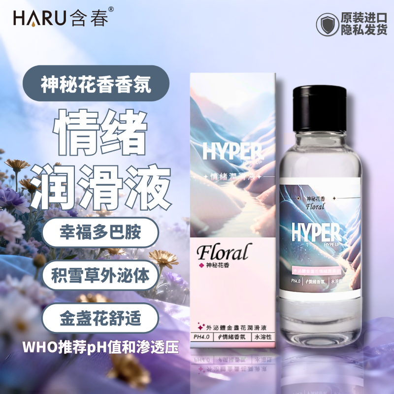 HARU Hanshun 130ml Exosome & Calendula Lubricant – Mood-Enhancing, Mystical Floral
