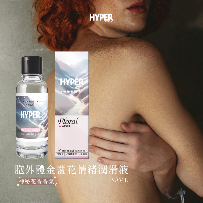 HARU Hanshun 130ml Exosome & Calendula Lubricant – Mood-Enhancing, Mystical Floral