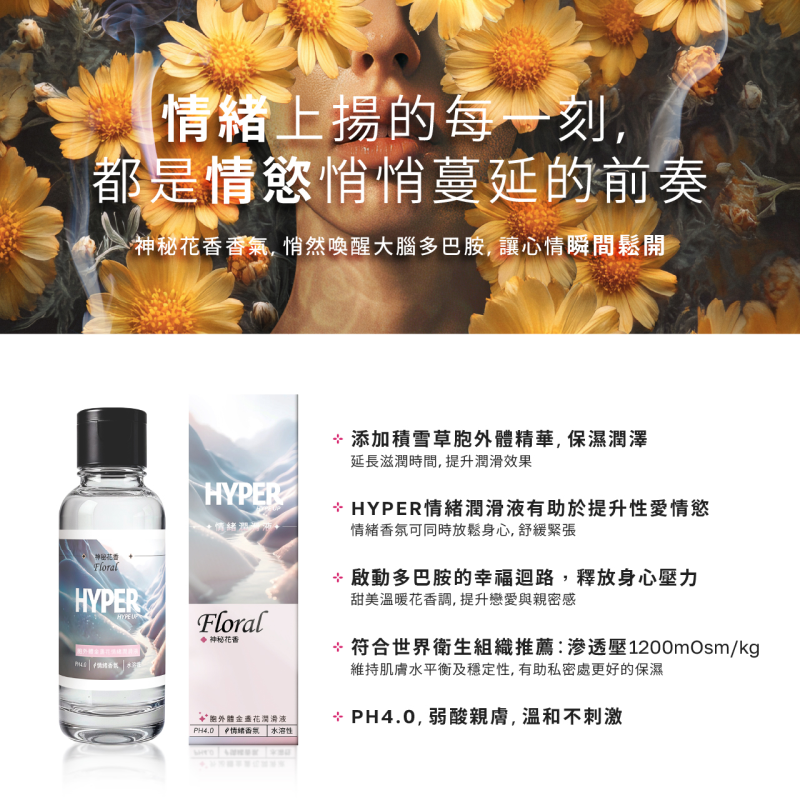 HARU Hanshun 130ml Exosome & Calendula Lubricant – Mood-Enhancing, Mystical Floral