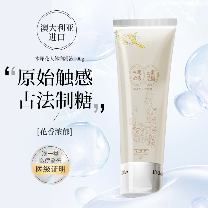 Raw Touch 100g Personal Lubricant – Osmanthus, Moisturizing Pleasure Lubricant