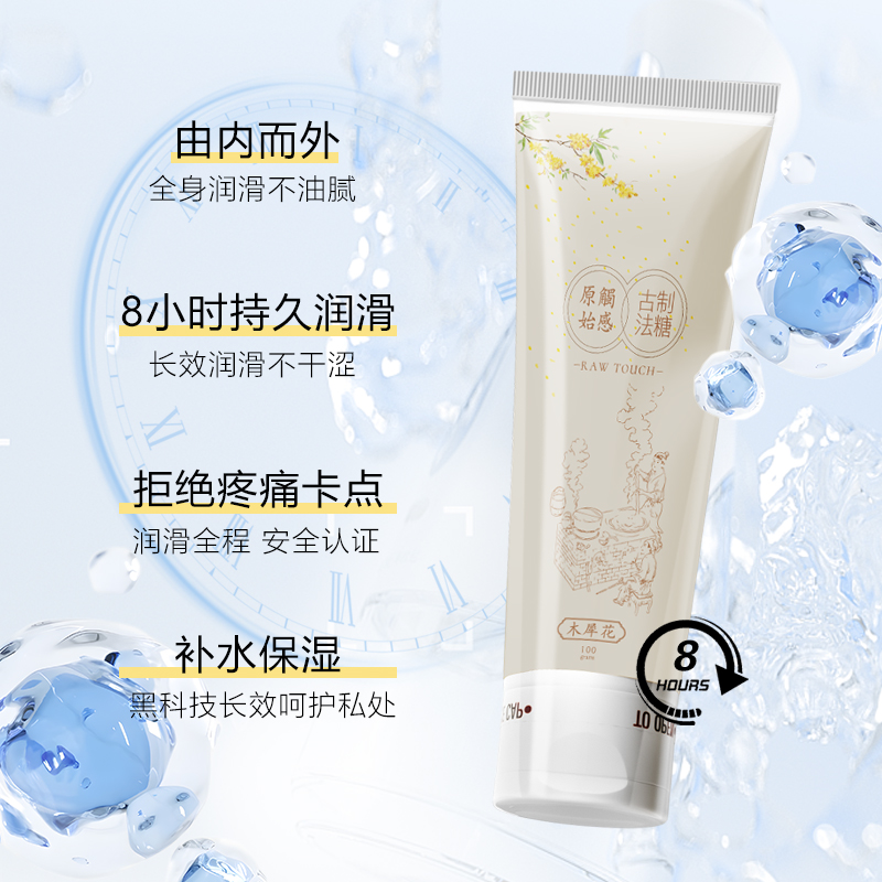 Raw Touch 100g Personal Lubricant – Osmanthus, Moisturizing Pleasure Lubricant