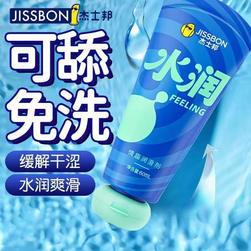 Jissbon 60ml Moisturizing Lubricant (Soft Bottle) – Edible, No-Rinse, Unisex