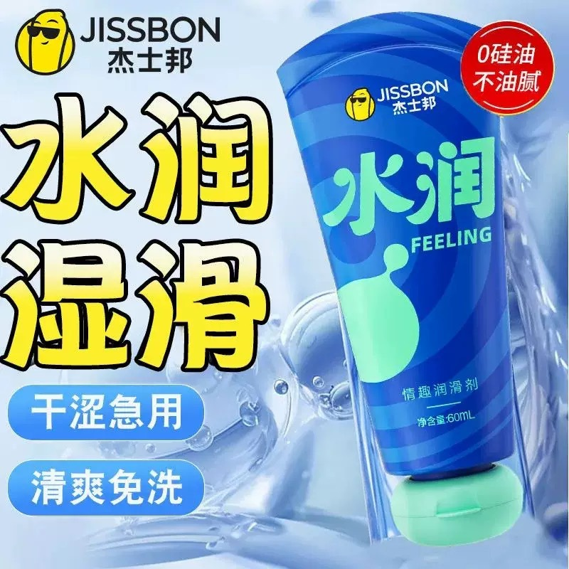 Jissbon 60ml Moisturizing Lubricant (Soft Bottle) – Edible, No-Rinse, Unisex