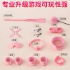 精品SM套装-毛绒10件套SM-10MR 情趣调教捆绑束缚游戏另类玩具 男女可用