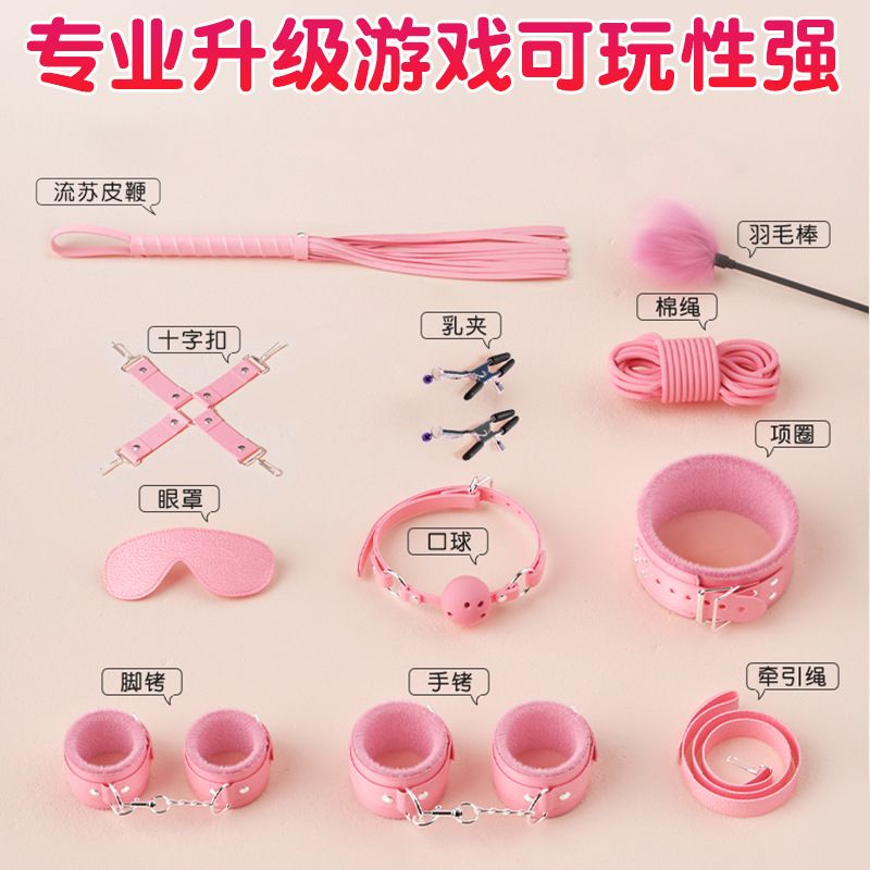精品SM套装-毛绒10件套SM-10MR 情趣调教捆绑束缚游戏另类玩具 男女可用