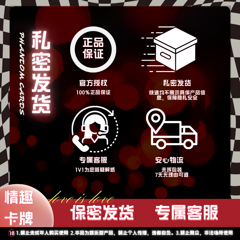 幻影卡牌（男生专属）