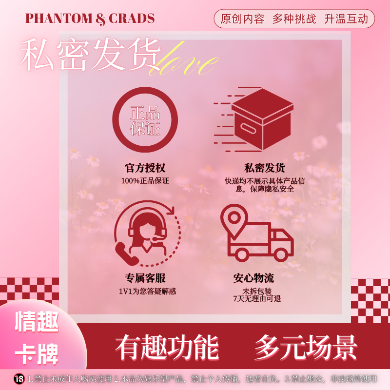 戏梦卡牌（情侣情趣）