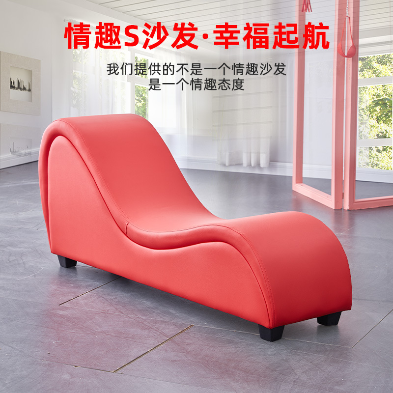 情趣S型实木豪华沙发 夫妻体位辅助性爱椅情侣合欢沙发实木双人
