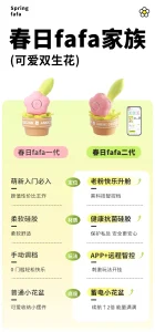 ANKNI Spring FaFa Blossom APP-Controlled Vibrator for Women Rechargeable Massager