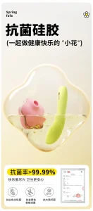 ANKNI Spring FaFa Blossom APP-Controlled Vibrator for Women Rechargeable Massager