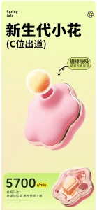 ANKNI Spring FaFa Blossom APP-Controlled Vibrator for Women Rechargeable Massager