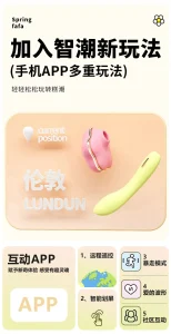 ANKNI Spring FaFa Blossom APP-Controlled Vibrator for Women Rechargeable Massager