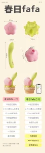 ANKNI Spring FaFa Blossom APP-Controlled Vibrator for Women Rechargeable Massager