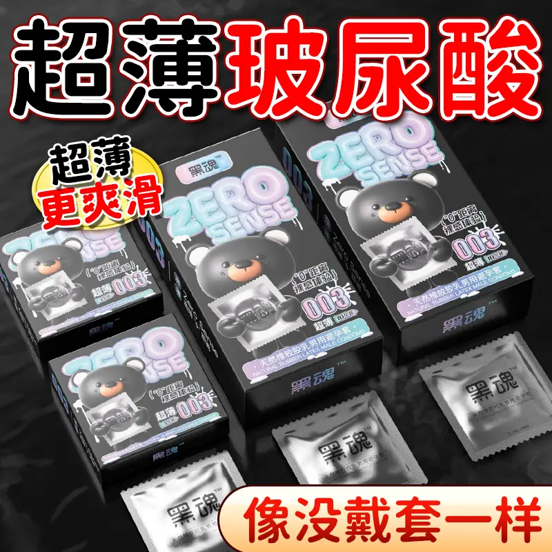 black-soul-003-ultra-thin-hyaluronic-acid-lubricated-condoms-long-lasting-3-pack-03 Black Soul 003 Ultra-Thin Hyaluronic Acid Lubricated Condoms Long-Lasting 3-Pack