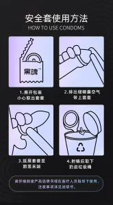 黑魂超薄避孕套男用安全套超薄裸入003玻尿酸滋润滑情趣套套正品
