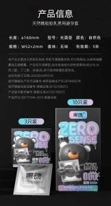 黑魂超薄避孕套男用安全套超薄裸入003玻尿酸滋润滑情趣套套正品