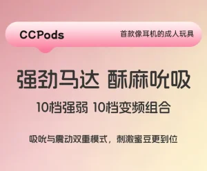 Cake Bunny Earbud Design App Controlled Vibrating Suction Massager For Women