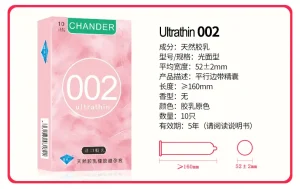 香黛儿超润薄002避孕套天然乳胶光面安全套超薄防护型10只装