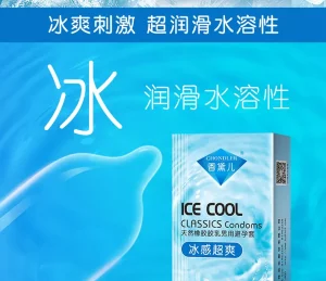 香黛儿冰感超爽炫动系列男用避孕套10只装