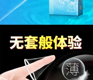 香黛儿冰感超爽炫动系列男用避孕套10只装