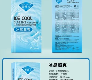 香黛儿冰感超爽炫动系列男用避孕套10只装