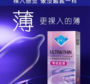 Chondler Zero Feeling Ultra Thin Dynamic Series Male Condoms 10pcs