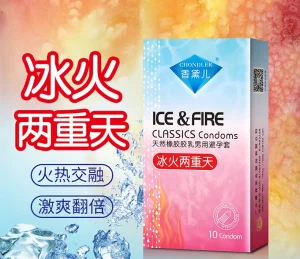 香黛儿冰火两重天炫动系列男用避孕套天然乳胶光面安全套10只装 